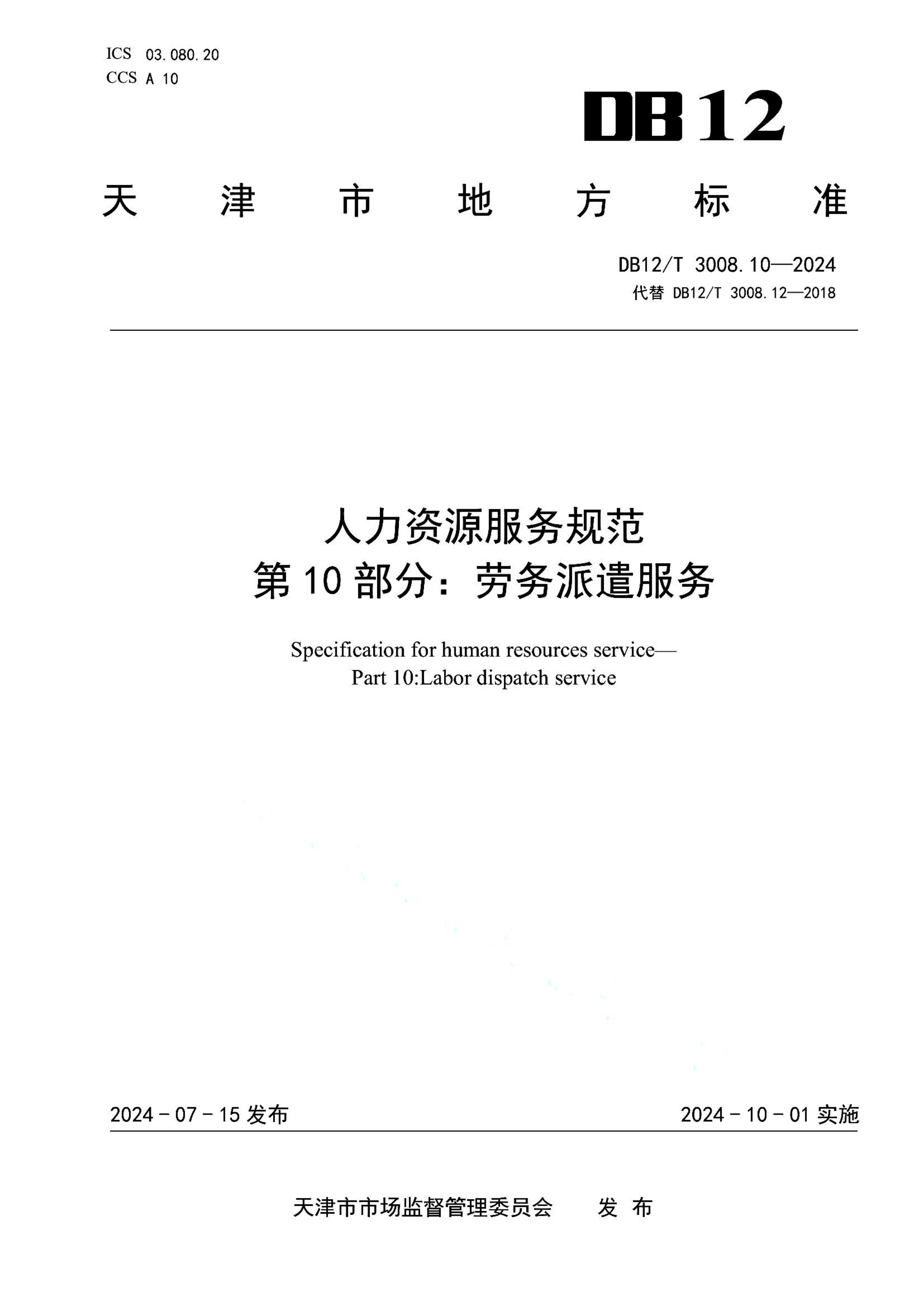 资源详情图